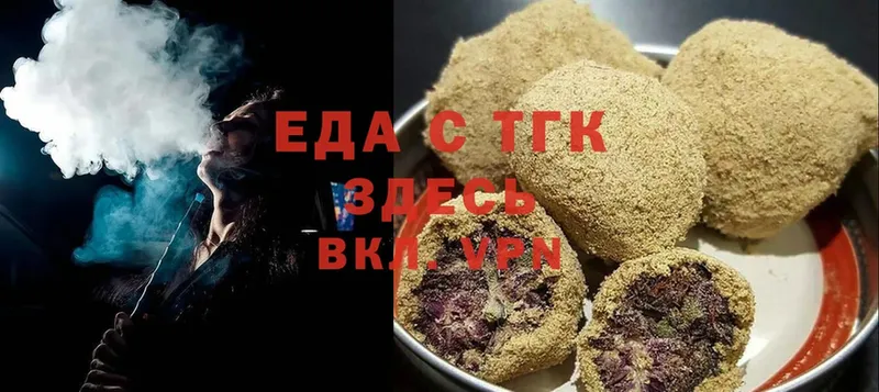 Еда ТГК конопля  Гусиноозёрск 