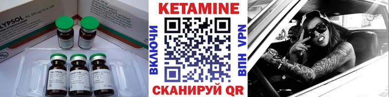Кетамин VHQ Гусиноозёрск