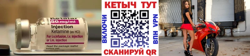 Кетамин VHQ  Гусиноозёрск 