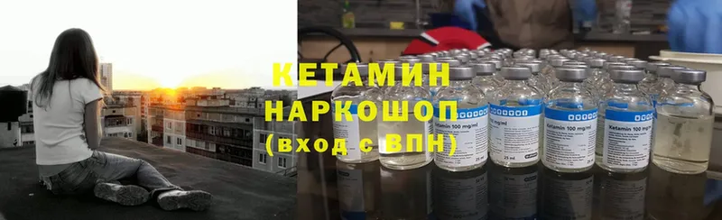 Кетамин ketamine  Гусиноозёрск 