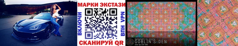 Наркотические марки 1,8мг Гусиноозёрск